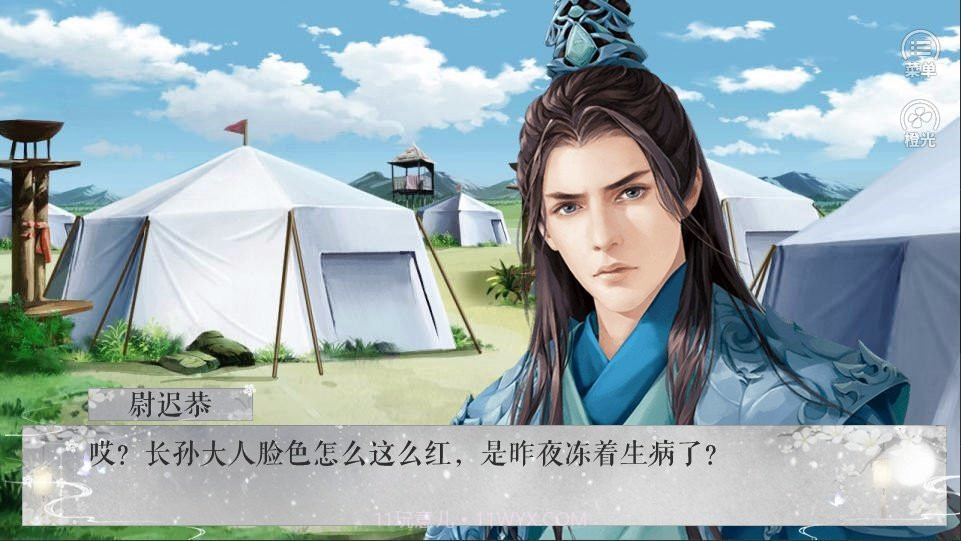 奉诏取东都截图3 奉诏取东都截图3