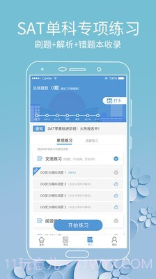 雷哥SAT截图2