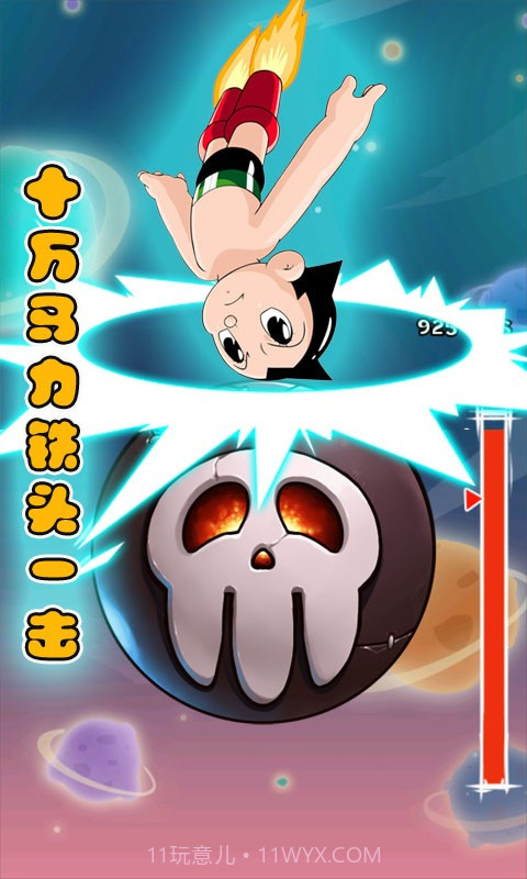 毁灭一击截图2 毁灭一击截图2