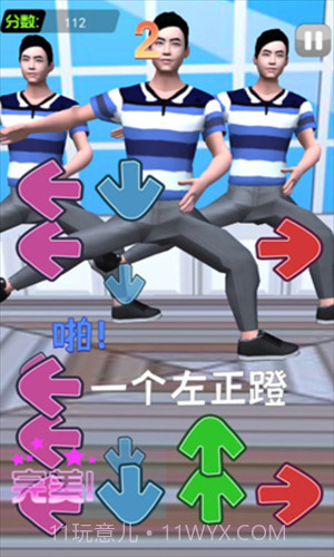 我要打十个接化发节奏挑战截图2