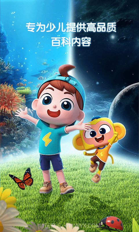 斑马百科截图4 斑马百科截图4