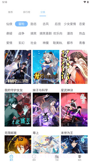 漫画之家手机截图3 漫画之家手机截图3