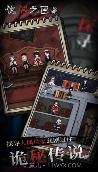 傀偶之匣截图3 傀偶之匣截图3