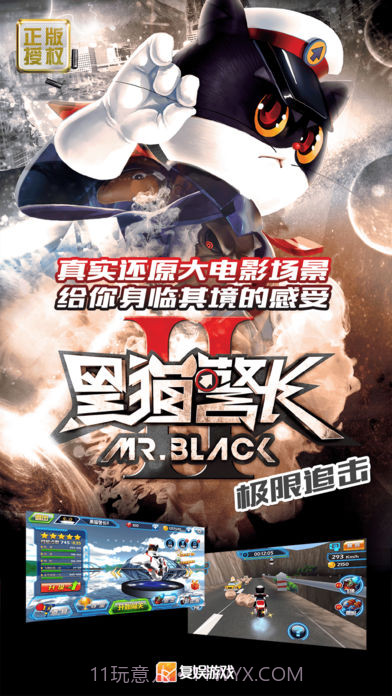 黑猫警长:极限追击最新版截图5 黑猫警长:极限追击最新版截图5