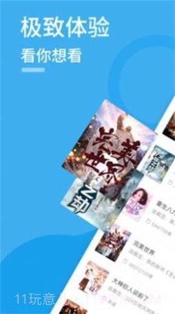 91看书免费版截图2 91看书免费版截图2