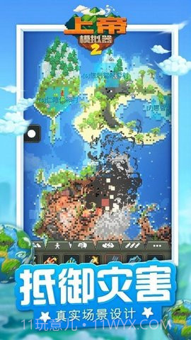 上帝模拟器v1.0.1截图2 上帝模拟器v1.0.1截图2