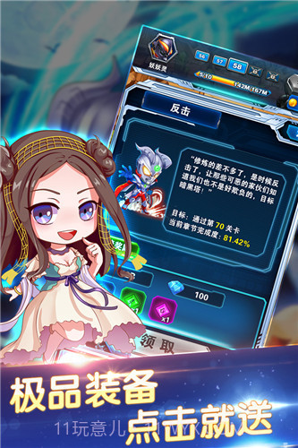 奥特曼超人大战小怪兽V1.5.1 无限金币手机版截图4 奥特曼超人大战小怪兽V1.5.1 无限金币手机版截图4