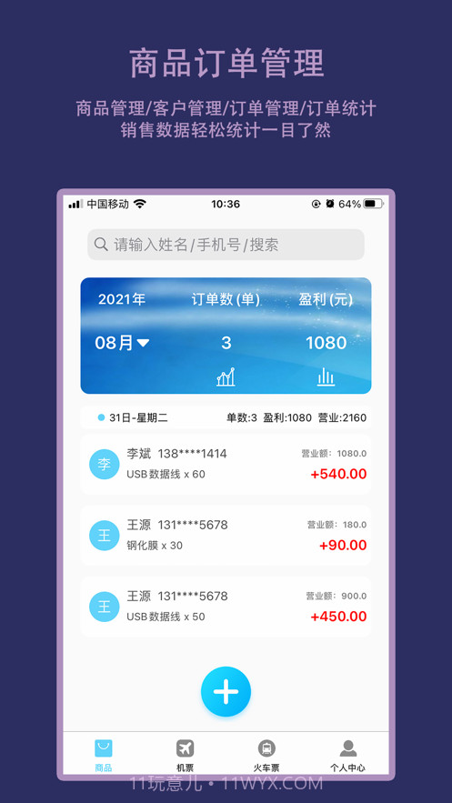 物流订单生成器截图1 物流订单生成器截图1