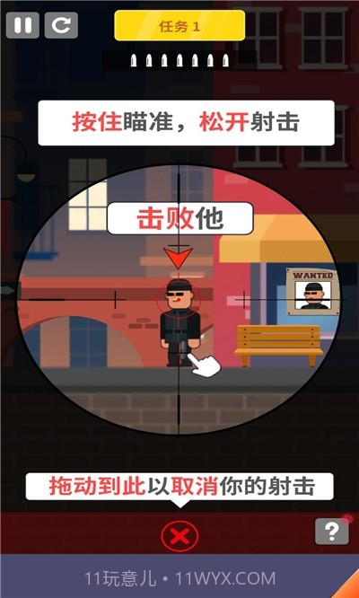 冷血狙击手截图4