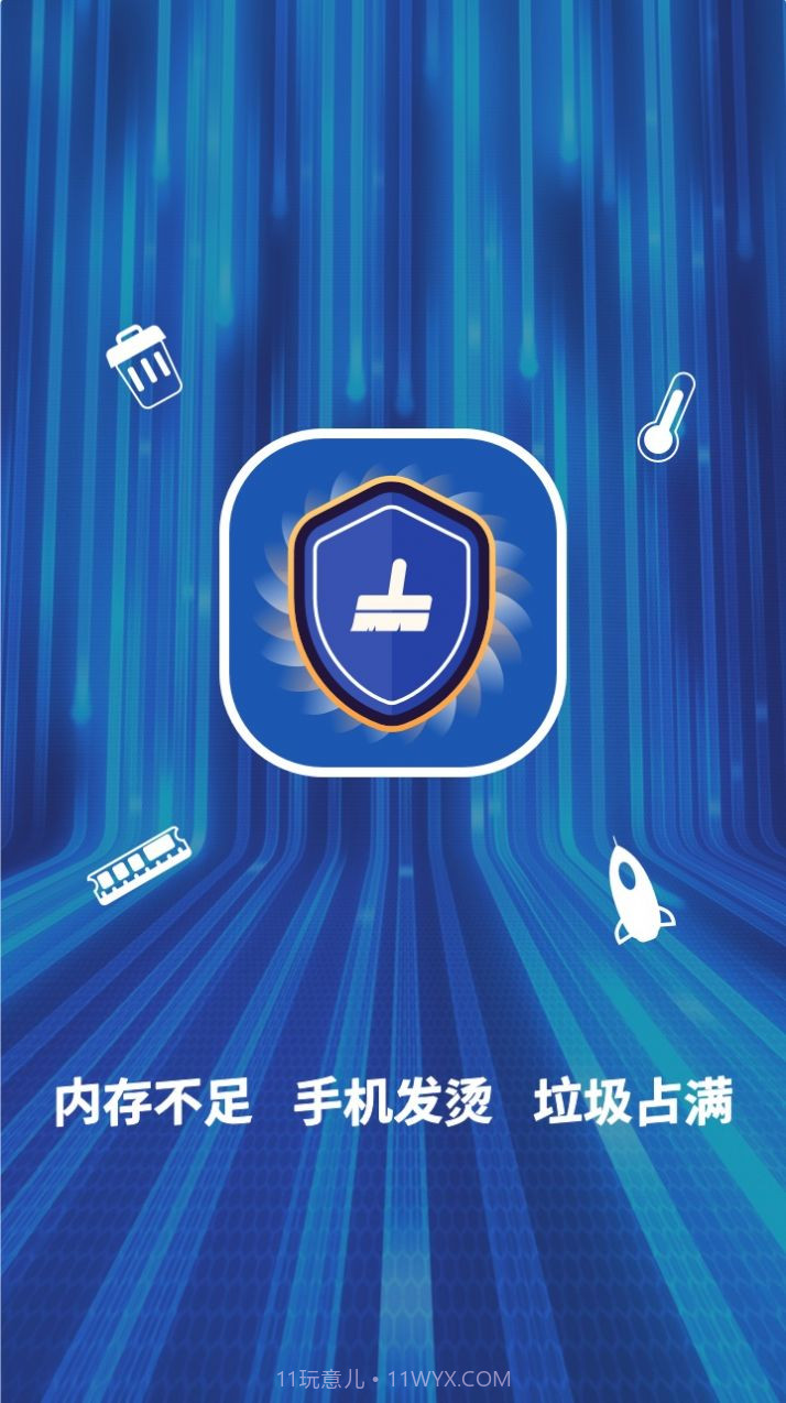 超净清理管家截图2 超净清理管家截图2