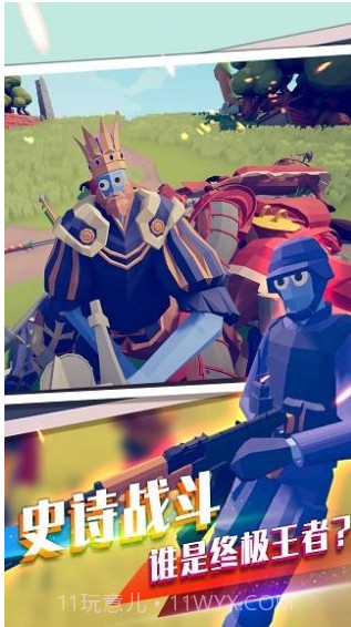 王者战争模拟器截图1 王者战争模拟器截图1