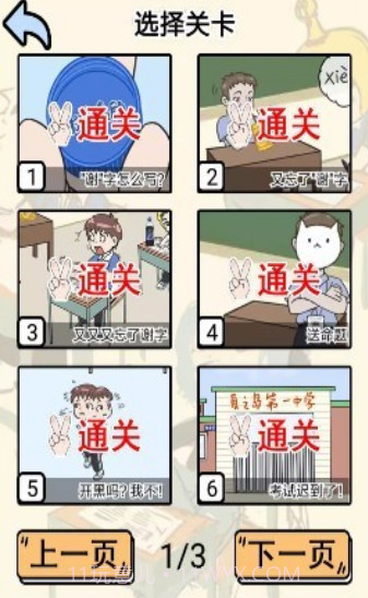 我不要挂科安装截图2