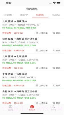 小红马找货截图2