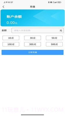 畅通停车截图2 畅通停车截图2