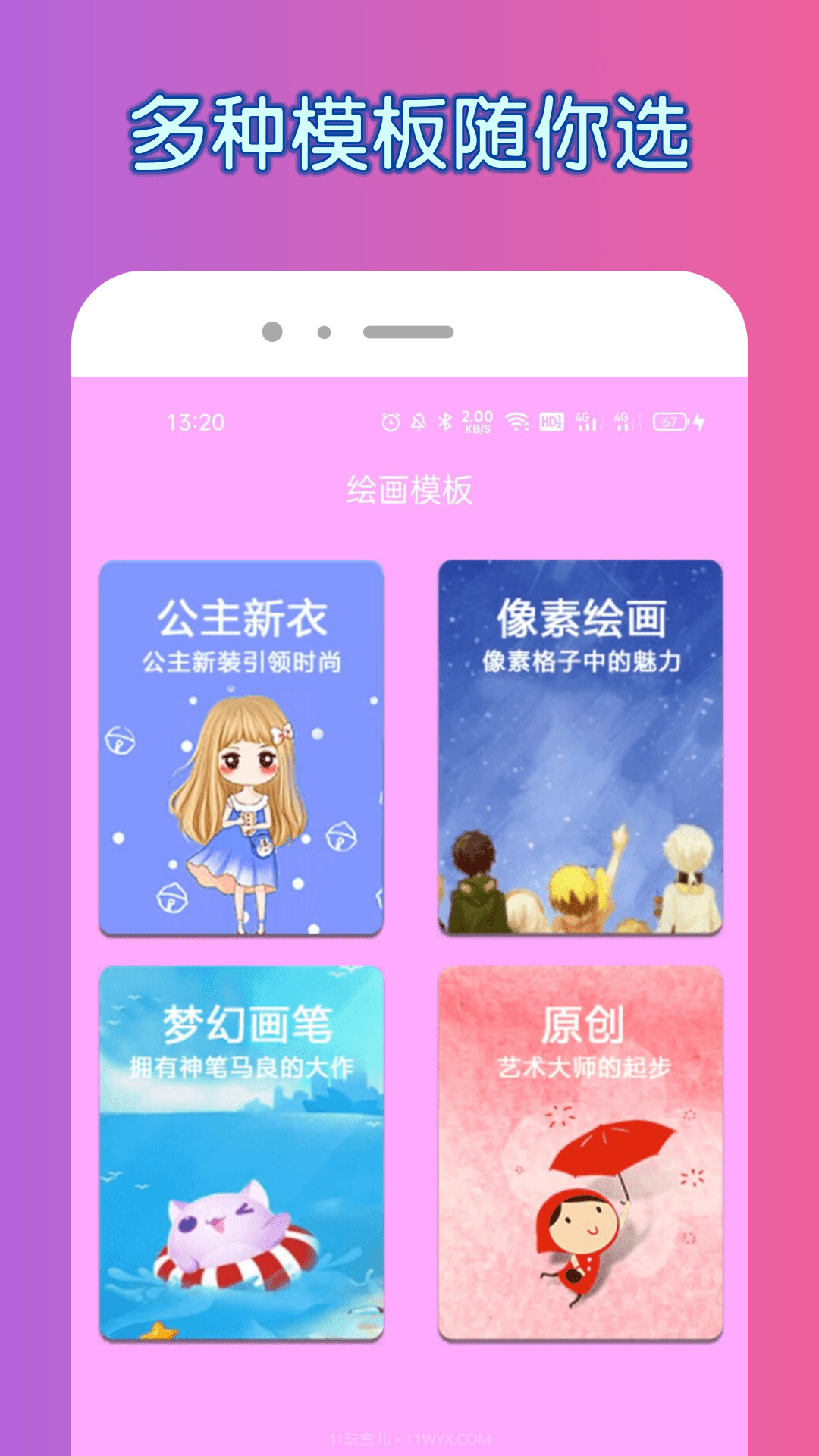 painter画画涂色截图2