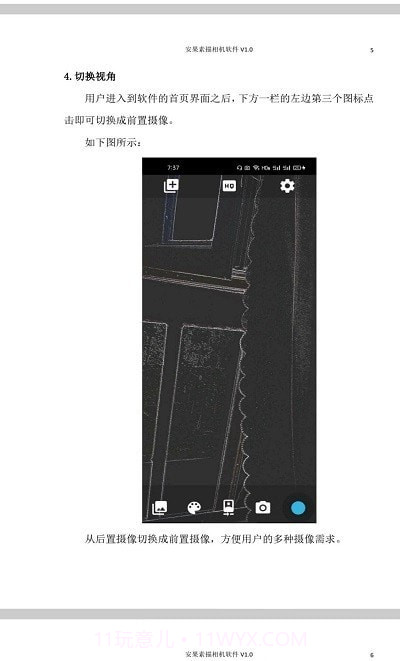 安果PDF阅读器截图3