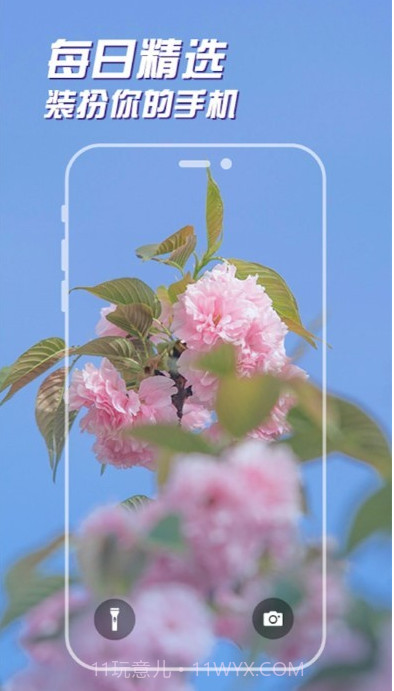 sosowallpaper截图3 sosowallpaper截图3