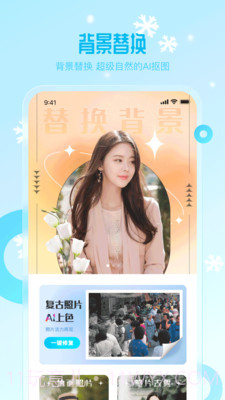 雪颜相机截图1 雪颜相机截图1