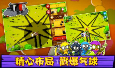 猴子塔防5中文版截图3 猴子塔防5中文版截图3