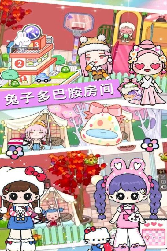 七七兔小镇世界截图2 七七兔小镇世界截图2