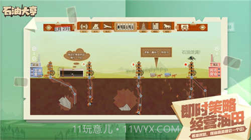 石油大亨免付费完整版截图1 石油大亨免付费完整版截图1