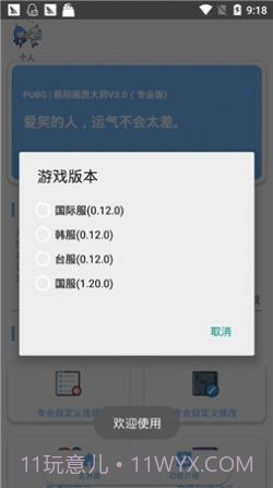 xthzpro画质助手免费版截图1 xthzpro画质助手免费版截图1