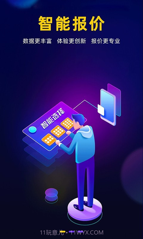 废品元宇宙截图1 废品元宇宙截图1