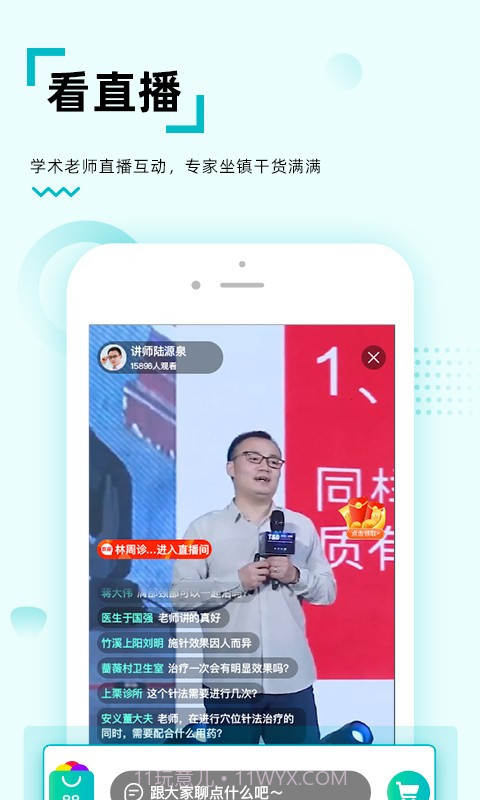 修固医生医生版截图4