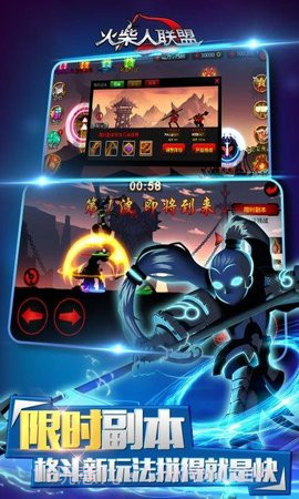 火柴人联盟剑魔截图4