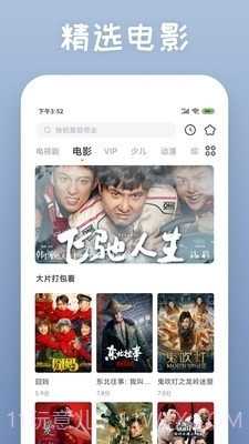 放放电影网截图2 放放电影网截图2