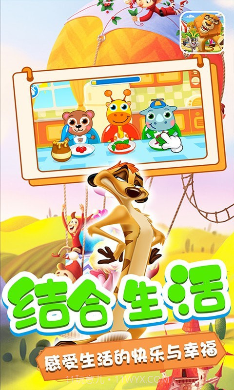 奥多的小乐园截图5 奥多的小乐园截图5