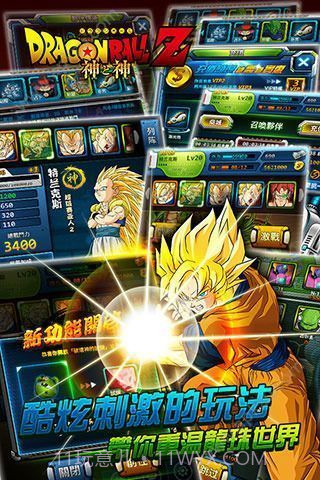 七星龙珠正式版截图1