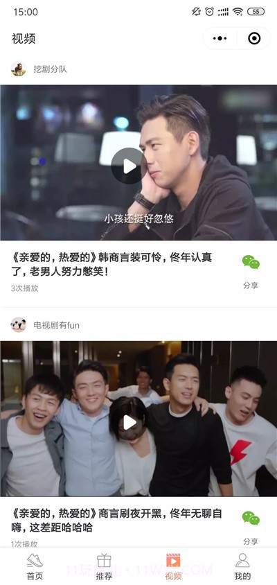 步步大魔王截图2 步步大魔王截图2