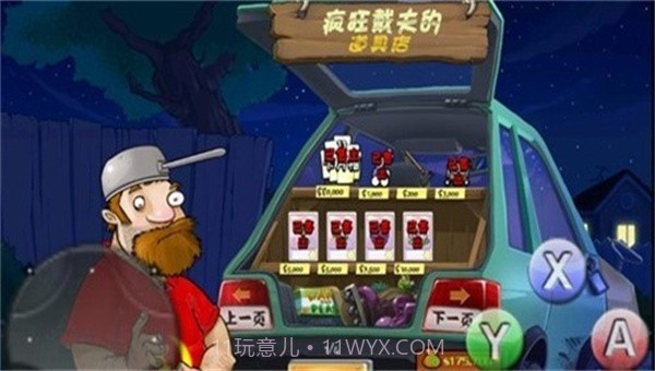 PvZ随机模仿者raja版截图2 PvZ随机模仿者raja版截图2