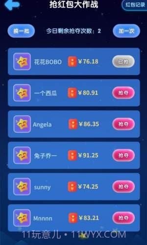 王者消星星截图2