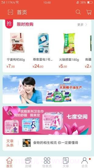 尚客点点截图1 尚客点点截图1