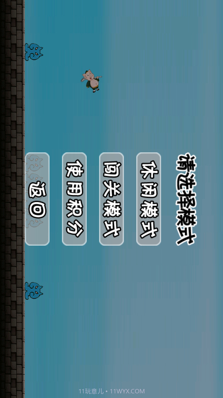 八戒快跑截图2 八戒快跑截图2