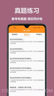 一起学作业截图1 一起学作业截图1