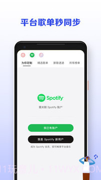 发条(音乐)截图3 发条(音乐)截图3