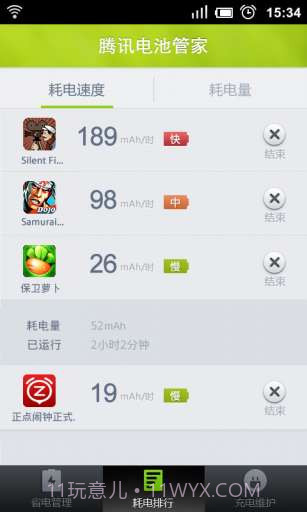 腾讯电池管家截图2