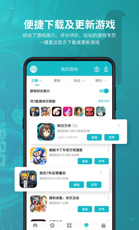 taptap下载截图3 taptap下载截图3