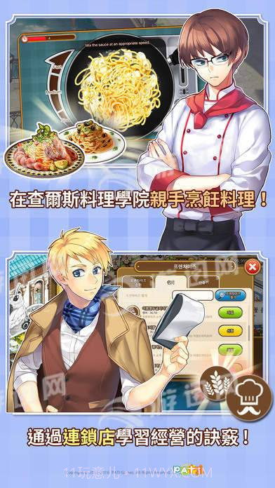 全民餐厅免费版截图1 全民餐厅免费版截图1