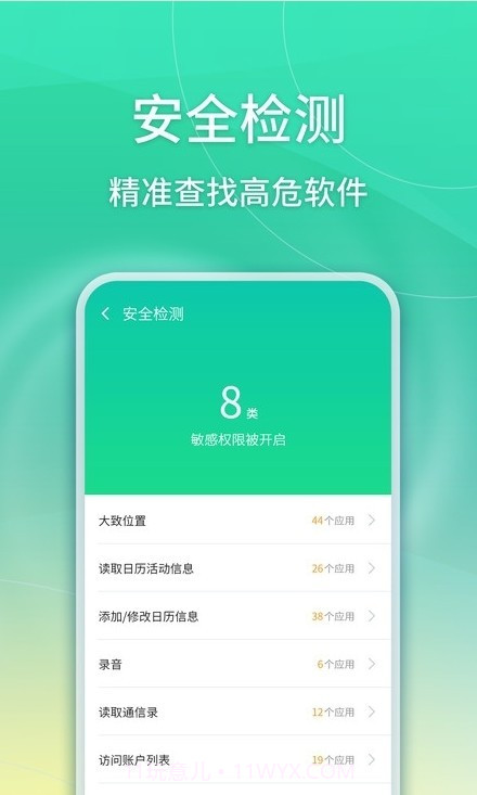 简单清理截图2 简单清理截图2