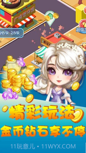 天天美食街截图4