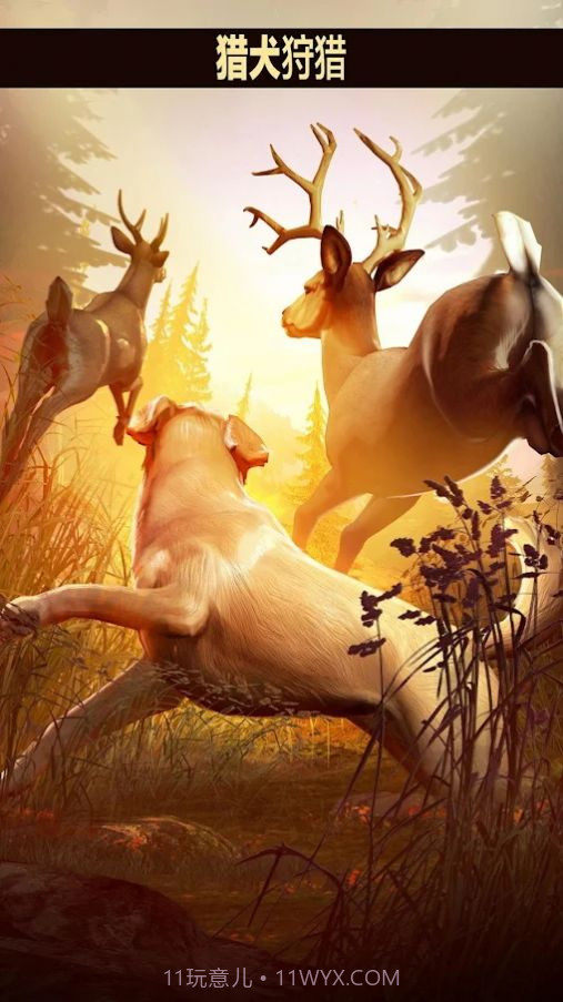 猎鹿人模拟器截图3 猎鹿人模拟器截图3