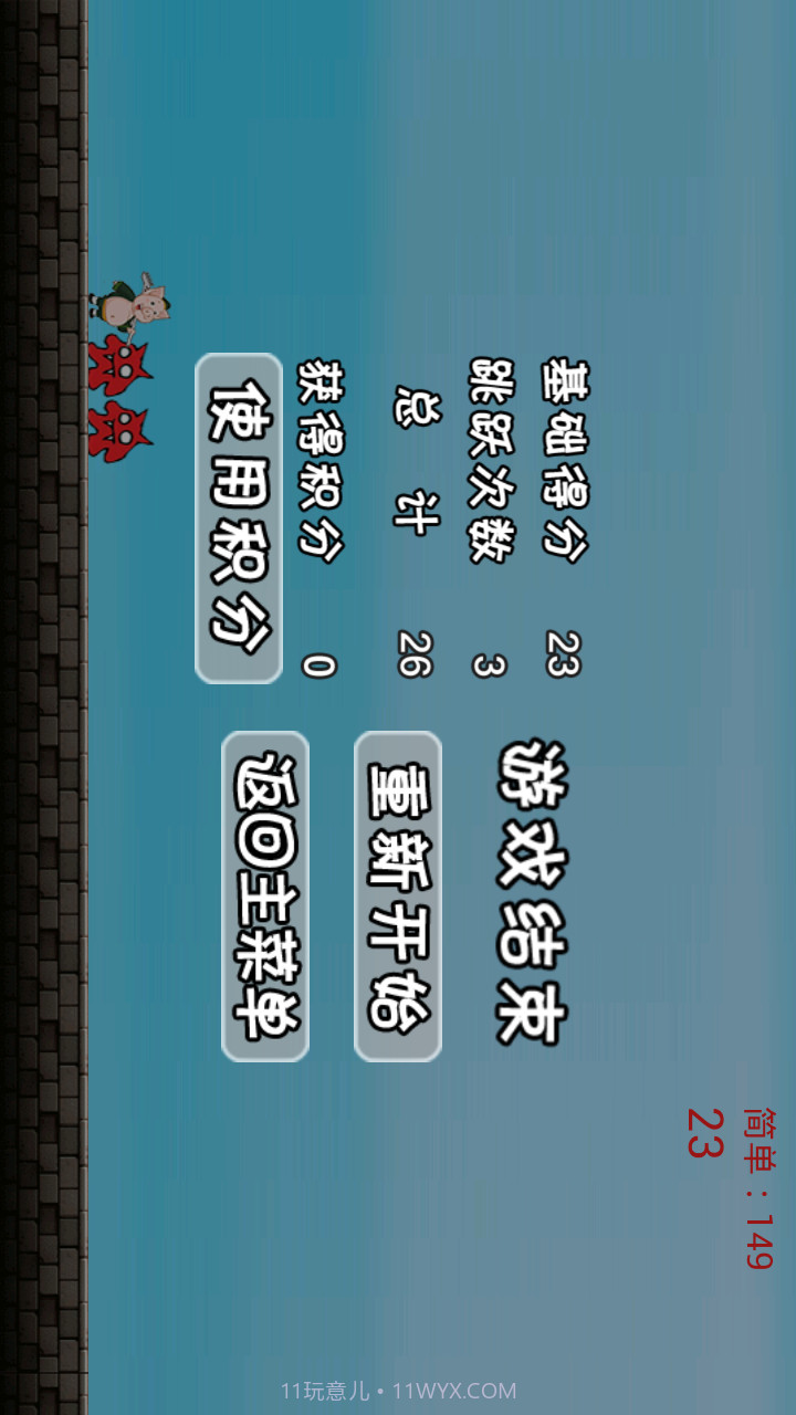 八戒快跑截图4 八戒快跑截图4