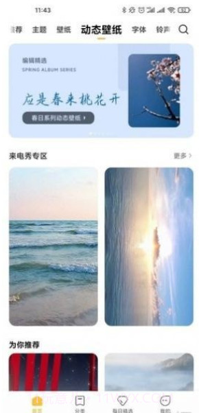 个性主题皮肤截图1 个性主题皮肤截图1