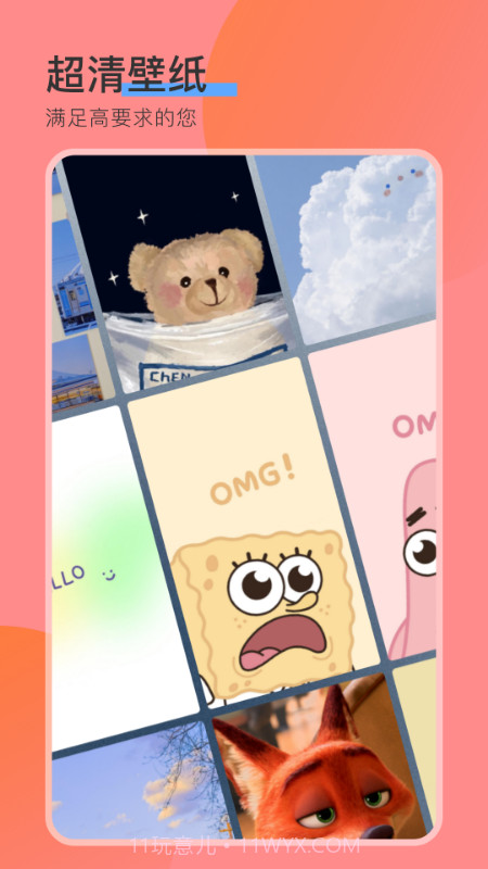 手机桌面壁纸截图1 手机桌面壁纸截图1