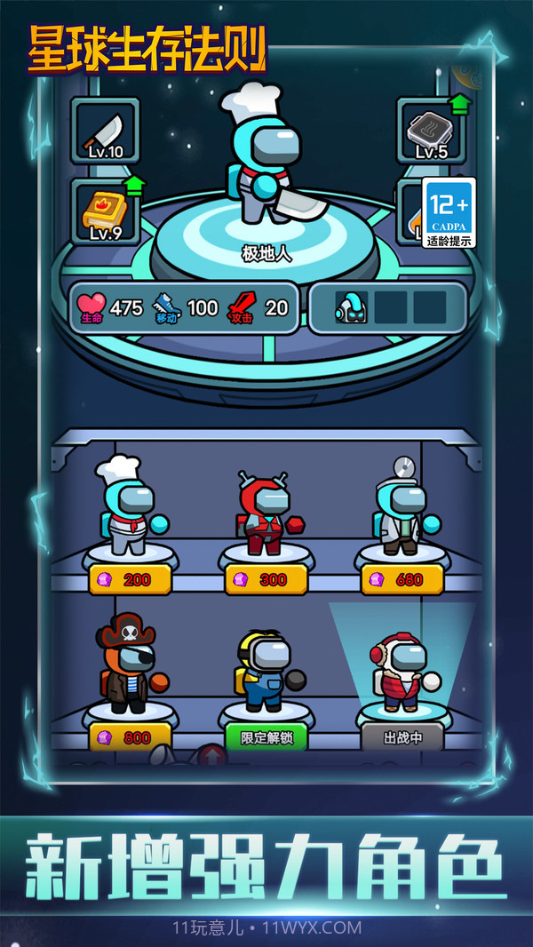 星球生存法则截图3 星球生存法则截图3