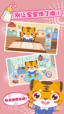 照顾比虎宝宝截图1